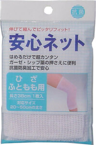 まとめ得 安心ネット　（ネット包帯）　ひざ・太もも用　１枚入 x [40個] /k