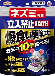 まとめ得 アースガーデン　ネズミ専用立入禁止ＤＥＡＴＨ爆食い駆除エサ　４個入 　園芸用品・忌避剤 x [3個] /h