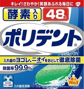 まとめ得 酵素入りポリデント 　 グラクソスミスクライン 　 入れ歯用 x [3個] /h