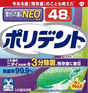 まとめ得 ポリデントＮＥＯ　入れ歯洗浄剤 　 グラクソスミスクライン 　 入れ歯用 x [5個] /h