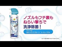 まとめ得 らくハピ ねらってバブルーン トイレノズル 泡洗浄スプレー 200mL x [3個] /k_画像3