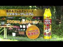 まとめ得 フマキラープレミアム プロ用 大容量 800mL x [3個] /k_画像4