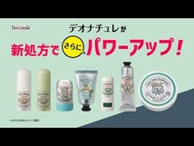 まとめ得 薬用 デオナチュレ ソフトストーンW カラーコントロール 無香料 20g　　 x [2個] /k_画像5