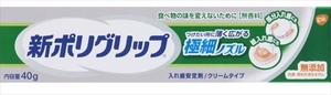 まとめ得 　管理医療機器新ポリグリップ　極細ノズル　４０ｇ 　 グラクソスミスクライン x [2個] /h