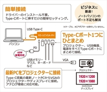 まとめ得 ラトックシステム USB Type-C マルチアダプター(VGA・PD・USBハブ) RS-UCVGA-PH x [2個] /l_画像3