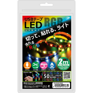 まとめ得 日本トラストテクノロジー USBテープLED 2m 流れるRGB TPLED2M-RGBB x [2個] /l