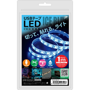 まとめ得 日本トラストテクノロジー USBテープLED 1m アイスブルー TPLED1M-IB x [3個] /l
