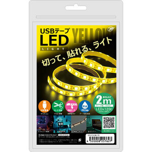 日本トラストテクノロジー USBテープLED 2m イエロー TPLED2M-YE /l