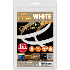まとめ得 日本トラストテクノロジー JTT USBテープ COBライト 1m ホワイト COBTP1M-WH x [2個] /l