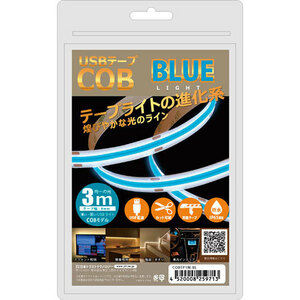 まとめ得 日本トラストテクノロジー JTT USBテープ COBライト 3m ブルー COBTP3M-BL x [2個] /l