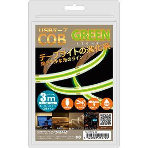 まとめ得 日本トラストテクノロジー JTT USBテープ COBライト 3m グリーン COBTP3M-GR x [2個] /l