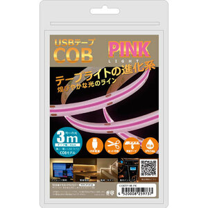 まとめ得 日本トラストテクノロジー JTT USBテープ COBライト 3m ピンク COBTP3M-PK x [2個] /l