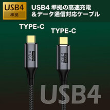 日本トラストテクノロジー JTT Type C to Type C USB 4.0 Multifunctional Data Cable 1m JTU4CC10-BK /l_画像3