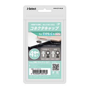 まとめ得 日本トラストテクノロジー コネクタキャップ4個入り for Type-C & iOS LC-CAP-4P x [4個] /l