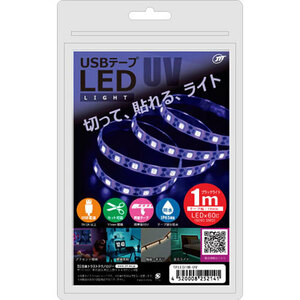 まとめ得 日本トラストテクノロジー USBテープLED 1m ブラックライト TPLED1M-UV x [2個] /l