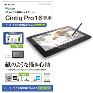 エレコム Wacom Cintiq Pro 16 保護フィルム ペーパーライク ケント紙タイプ TB-WCP16FLAPLL /l