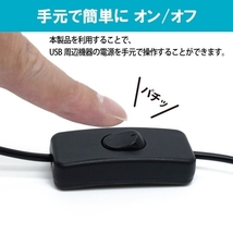 まとめ得 日本トラストテクノロジー USB POWER CONTROLLER SWICH ブラック UCNT-SW-BK x [4個] /l_画像3