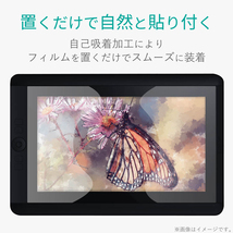 エレコム Wacom Cintiq 13HD 保護フィルム ペーパーライク ケント紙タイプ TB-WC13FLAPLL /l_画像6