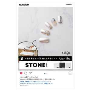 まとめ得 エレコム 撮影用背景シート/STONE/A3/6枚入 DGA-BPA307 x [2個] /l