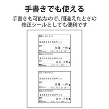 まとめ得 エレコム レターパック対応/お届け先&ご依頼主ラベル EDT-LPSET220 x [3個] /l_画像5