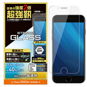 エレコム iPhone SE 第3世代 ガラスフィルム 超強靭 ブルーライトカット PM-A22SFLGHBL /l