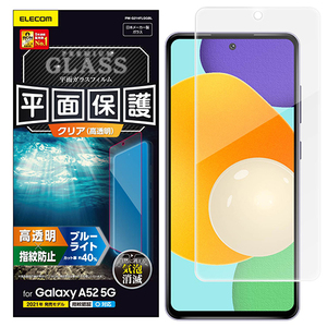 まとめ得 エレコム Galaxy A52 5G ガラスフィルム ブルーライトカット 0.33mm エアーレス PM-G214FLGGBL x [2個] /l