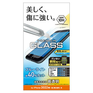 まとめ得 エレコム iPhone SE 第3世代 ガラスフィルム 0.33mm ブルーライトカット PM-A22SFLGGBL x [2個] /l