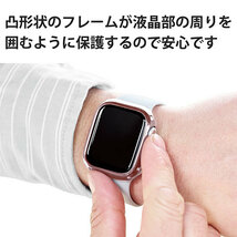 エレコム Apple Watch41mm用ソフトバンパー AW-21BBPUPNG /l_画像4