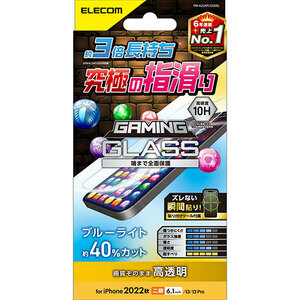 エレコム iPhone 14 ガラスフィルム ゲーミング 高透明 ブルーライトカット PM-A22AFLGGEBL /l