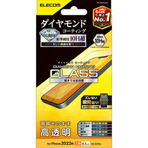 まとめ得 エレコム iPhone 14 ガラスフィルム ダイヤモンドコーティング 高透明 PM-A22AFLGDC x [2個] /l