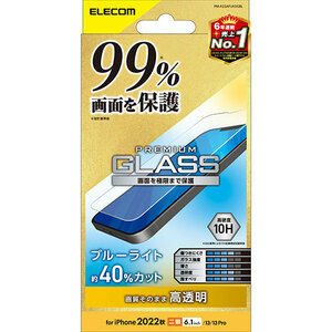 まとめ得 エレコム iPhone 14 ガラスフィルム カバー率99% 高透明 ブルーライトカット PM-A22AFLKGGBL x [2個] /l