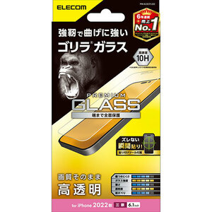 まとめ得 エレコム iPhone 14 Pro ガラスフィルム ゴリラ 0.21mm PM-A22CFLGO x [2個] /l