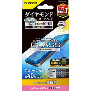 エレコム iPhone 14 Pro ガラスフィルム ダイヤモンドコーティング 高透明 ブルーライトカット PM-A22CFLGDCBL /l