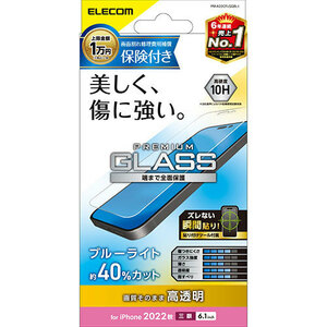 まとめ得 エレコム iPhone 14 Pro ガラスフィルム 保険付き 高透明 ブルーライトカット PM-A22CFLGGBL-I x [2個] /l
