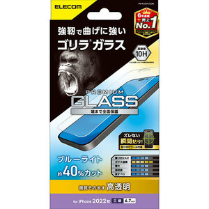 エレコム iPhone 14 Pro Max ガラスフィルム ゴリラ 0.21mm ブルーライトカット PM-A22DFLGOBL /l