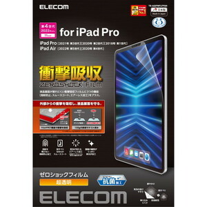まとめ得 エレコム iPad Pro 11インチ 第4世代 フィルム 衝撃吸収 抗菌 高透明 TB-A22PMFLFPGN x [2個] /l