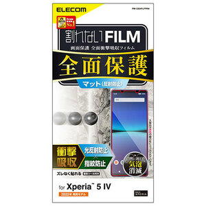 まとめ得 エレコム Xperia 5 IV フルカバーフィルム 衝撃吸収 反射防止 防指紋 PM-X224FLFPRN x [2個] /l