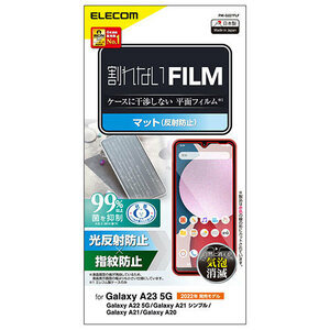 まとめ得 エレコム Galaxy A23 5G フィルム 指紋防止 反射防止 PM-G227FLF x [2個] /l