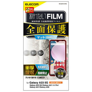 まとめ得 エレコム Galaxy A23 5G フルカバーフィルム 衝撃吸収 反射防止 防指紋 PM-G227FLFPRN x [2個] /l