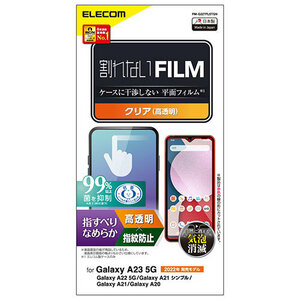 まとめ得 エレコム Galaxy A23 5G フィルム 指紋防止 スムース 高透明 PM-G227FLSTGN x [2個] /l