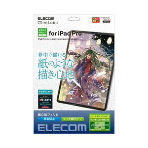 エレコム iPad Pro 12.9インチ 第6世代 フィルム 紙心地 反射防止 ケント紙タイプ TB-A22PLFLAPLL /l