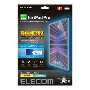 エレコム iPad Pro 12.9インチ 第6世代 フィルム 高透明 衝撃吸収 ブルーライトカット TB-A22PLFLFGBHD /l