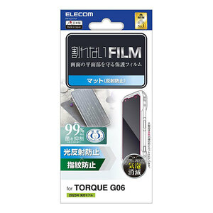 まとめ得 エレコム TORQUE G06 フィルム 指紋防止 反射防止 PM-K231FLF x [2個] /l