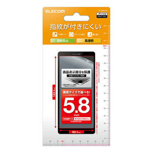 まとめ得 エレコム 5.8inchスマートフォン用フィルム 指紋防止 高透明 P-58FLFG x [3個] /l