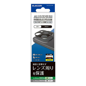 まとめ得 エレコム iPhone 15 Pro/iPhone 15 Pro Max レンズカバー アルミフレーム PM-A23CFLLP2BK x [2個] /l