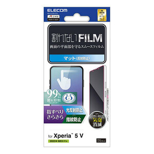 まとめ得 エレコム Xperia 5 V フィルム スムース 指紋防止 反射防止 PM-X233FLSTN x [2個] /l