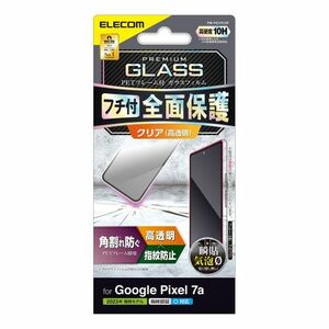エレコム Google Pixel 7a ガラスフィルム フレーム付き 高透明 PM-P231FLGF /l