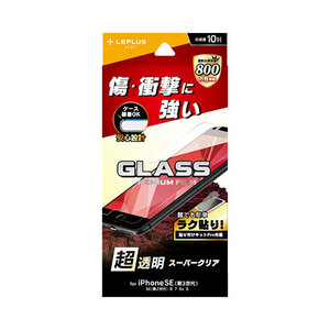 まとめ得 LEPLUS iPhone SE (第3世代)/SE (第2世代)/8/7/6s/6 ガラスフィルム GLASS PREMIUM FILM スーパークリア LN-ISS22FG x [3個] /l