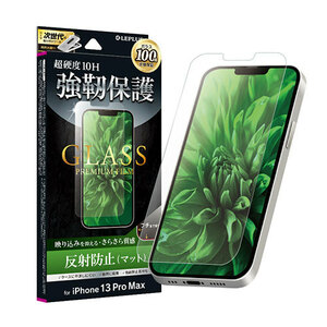 まとめ得 LEPLUS iPhone 13 Pro Maxガラスフィルム「GLASS PREMIUM FILM」 マット・反射防止 LP-IL21FGM x [2個] /l