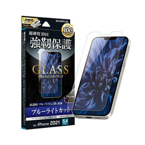 まとめ得 LEPLUS iPhone 13 mini ガラスフィルム「GLASS PREMIUM FILM」 ブルーライトカット LP-IS21FGB x [2個] /l